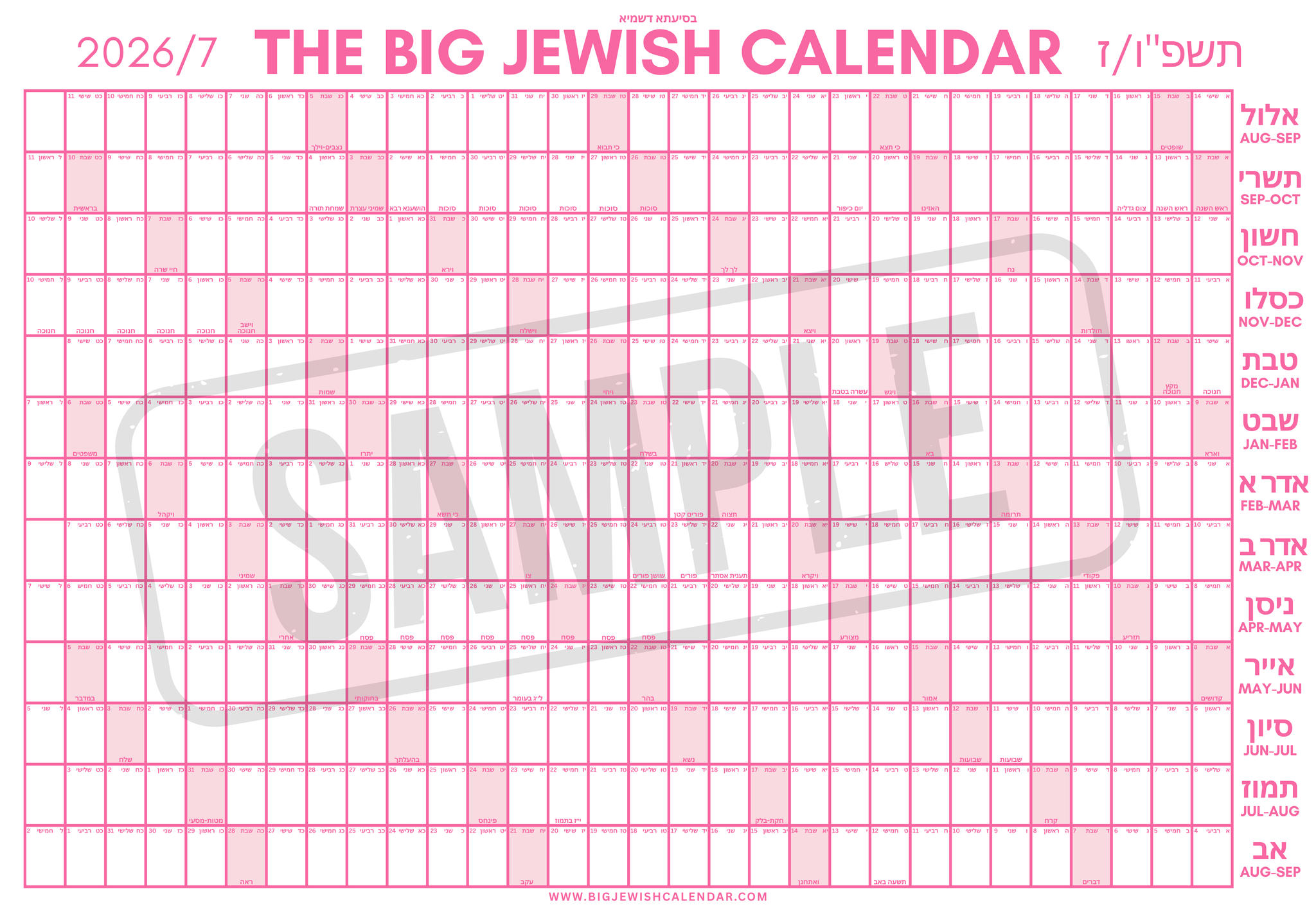 Big Jewish Calendar - Hebrew - Pink